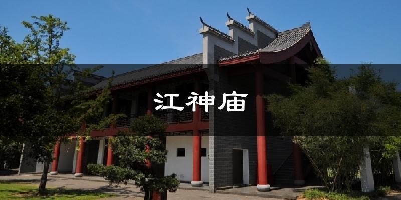 江神庙天气预报十五天