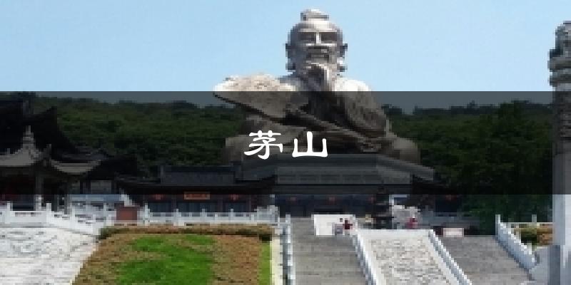 承德茅山天气预报未来一周