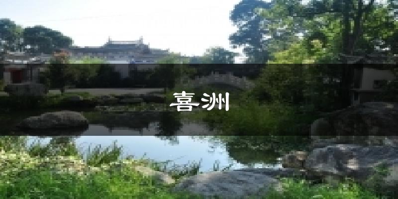 大理喜洲天气预报未来一周